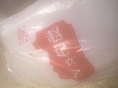 -赵记粽子(司前街店)
