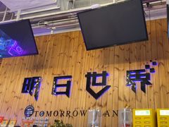 -明日世界密室轰趴·剧本桌游·箭馆团建(国贸店)