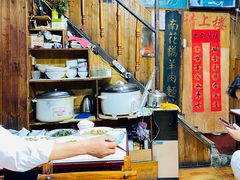 -南花桥羊肉馆老字号(乌镇店)