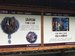 -灵栖洞天