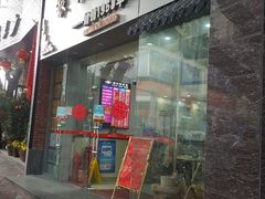 门面-银记肠粉店(市二宫店)