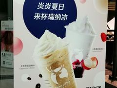 -瑞幸咖啡(尚都国际店)