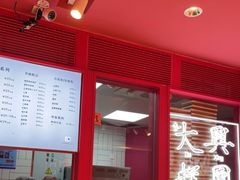 -阮大兴糕团(日月光中心店)