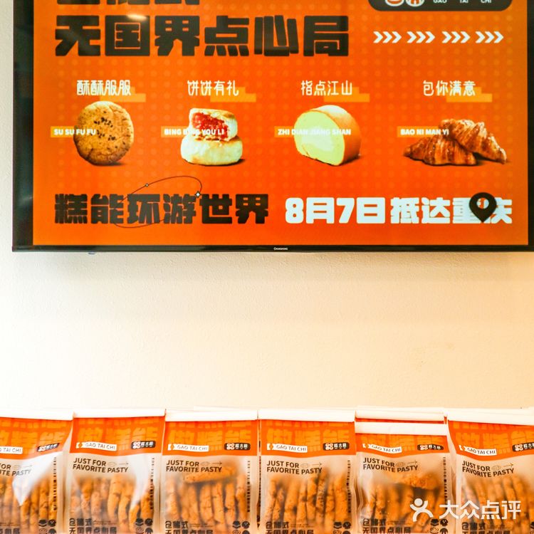 重庆｜新开无国界糕点铺🥐碳水星人必来