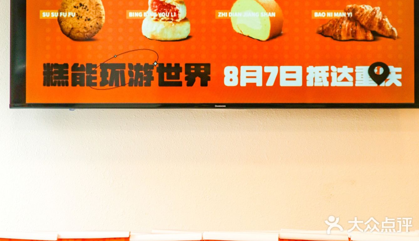 重庆｜新开无国界糕点铺🥐碳水星人必来