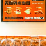 重庆｜新开无国界糕点铺🥐碳水星人必来