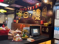 -子曰禮·茶居(三元里远景大厦店)