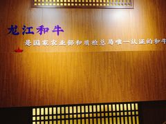 -哈拉海和牛主题餐厅(哈西店)