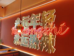 -热辣宗师·串串火锅(万达金街店)