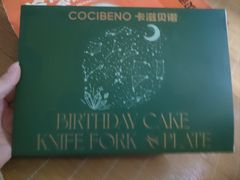 -卡滋贝诺动物奶油生日蛋糕(支塘工匠店)