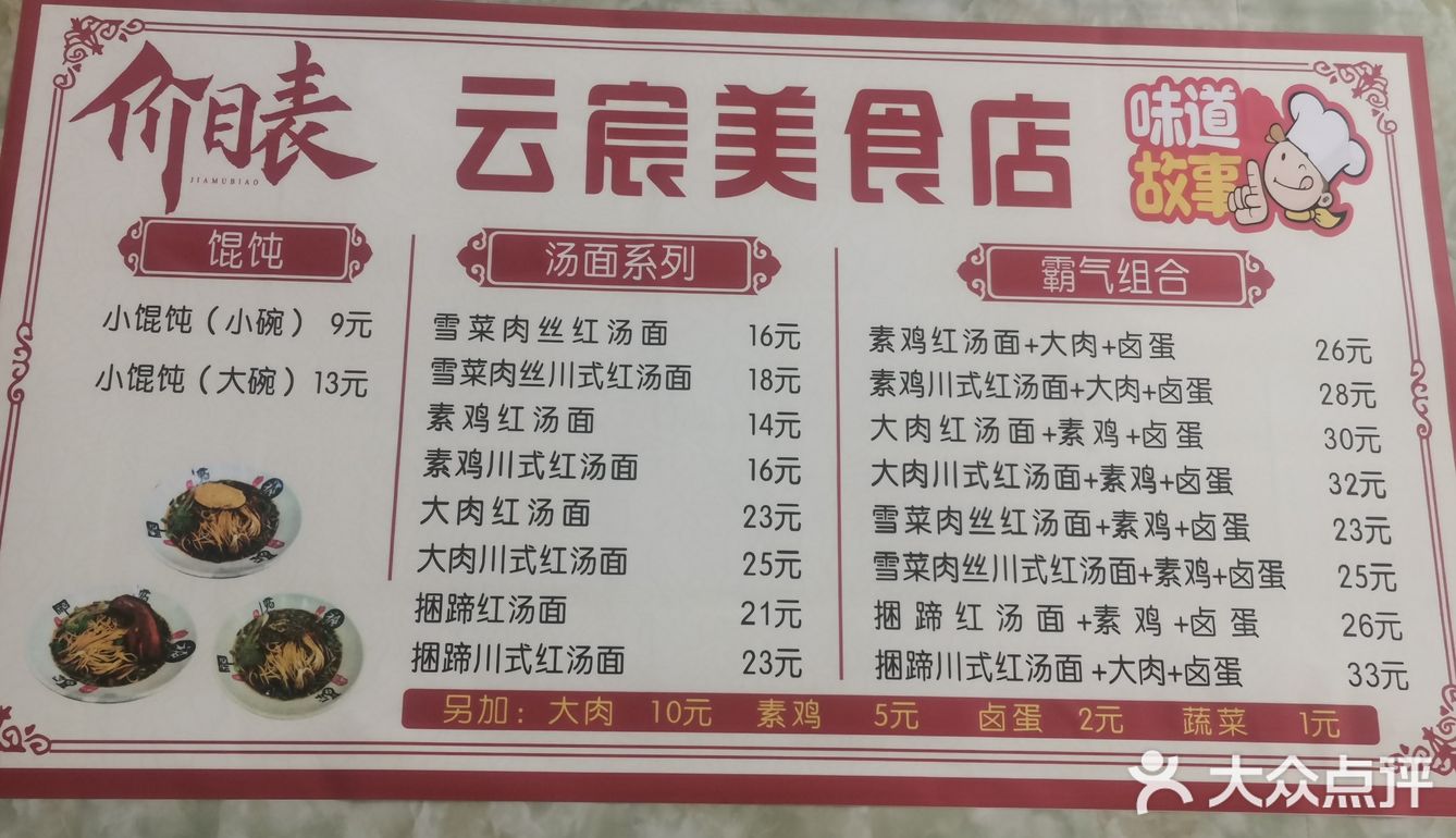 南京新店丨鲜肉制作的大肉面！