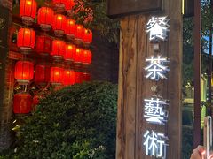 -宴愉(洛邑古城店)