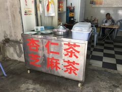 门面-老福平张记杏仁茶芝麻茶