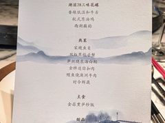 -杭州君悦酒店·湖滨28中餐厅
