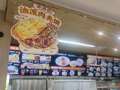 -飞鸿肉夹馍(浐灞半岛店)