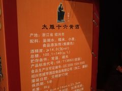 -咸亨酒店