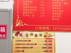 菜单-大叔家福鼎小吃(十全街店)