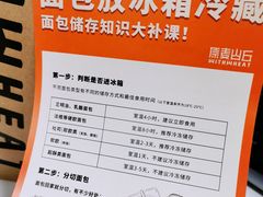 -原麦山丘(天虹店)