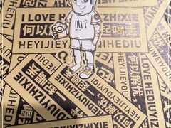 -喝丢一只鞋海鲜烧烤·海肠捞饭(东关街店)