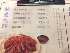 -靓靓蒸虾·头牌蒸虾(万松园玲珑店)
