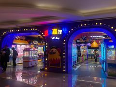 -爱玩嘉年华(龙湖杭州金沙天街店)