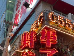 -阿财老铺·老蚌埠龙虾城(华夏总店)