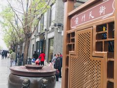 -北京前门大栅栏