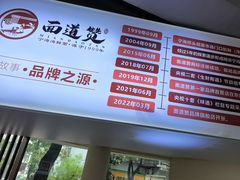 -面道赞宁海海鲜面(迎凤街店)