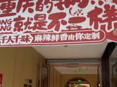 -海底捞火锅(龙湖金沙天街店)