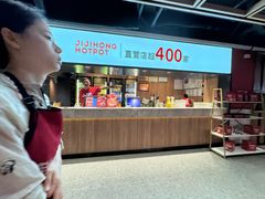 -季季红火锅(长沙步行街店)