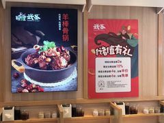 大堂-武圣羊汤·西北面(朝阳门店)