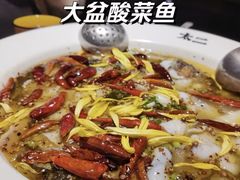 -太二酸菜鱼(上海佛罗伦萨小镇店)