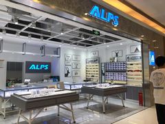 -ALPS阿尔卑斯眼镜(我格广场店)