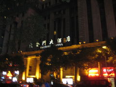 -上海锦江金门大酒店
