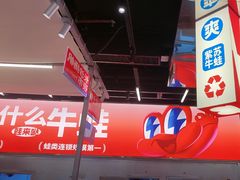 -蛙来哒(万泰新天地店)