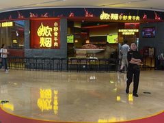 -炊烟小炒黄牛肉(浦东世纪汇店)