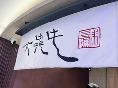 -太犇牛手作茶铺(江北虹悦城店)