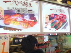 -一代烤翅王(大汉口店)
