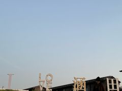 -天目湖涵田度假村