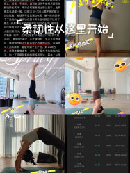 -莫纳瑜伽·普拉提