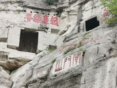 -青州市云门山风景区