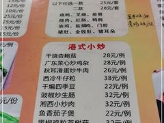 -永祥烧腊餐厅(虹口店)