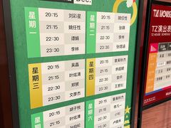 -TZ House音乐现场(来福士中心店)