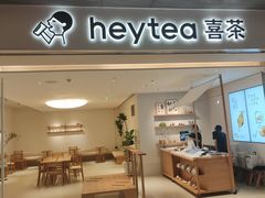 -喜茶(佛山岭南站店)