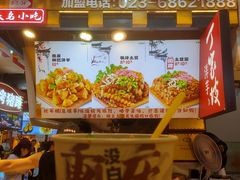 -周小亮丁家坡洋芋(全国总店)