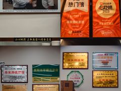 -蒋家肠旺面馆老店(合群路店)