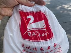 -斯丹姜母鸭·古法干香(涂门街总店)