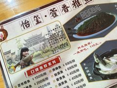 -老字号怡玺·藿香雅鱼(20年雅安店)