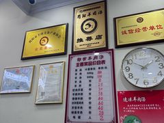-胡世羊肉汤(南街店)