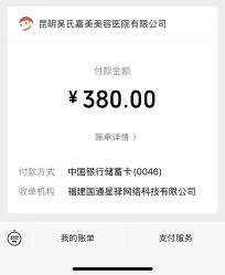 -云南吴氏嘉美医疗美容医院